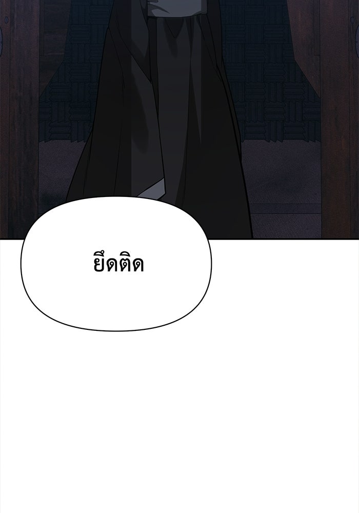หมอผีตลาดหุ้น - หน้า 121