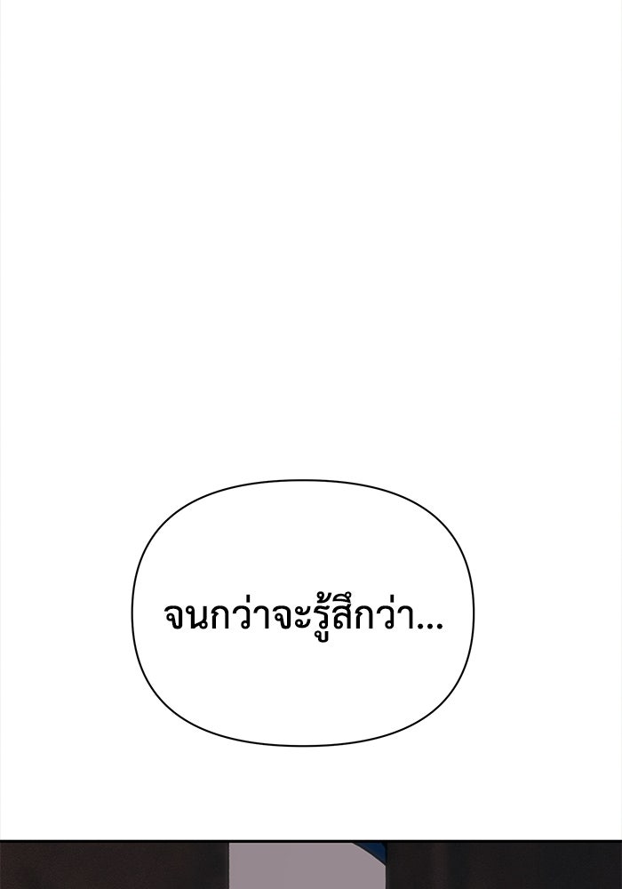 หมอผีตลาดหุ้น - หน้า 123