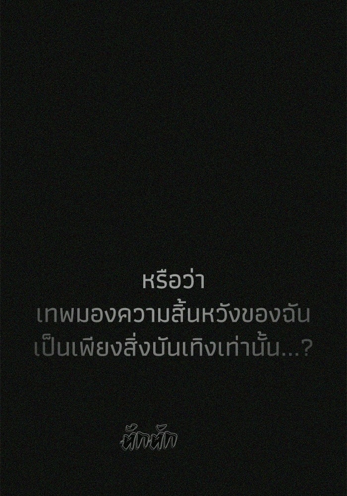 หมอผีตลาดหุ้น - หน้า 142