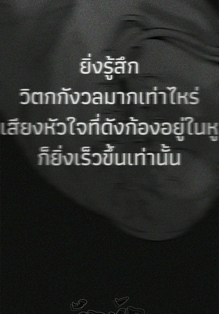 หมอผีตลาดหุ้น - หน้า 145