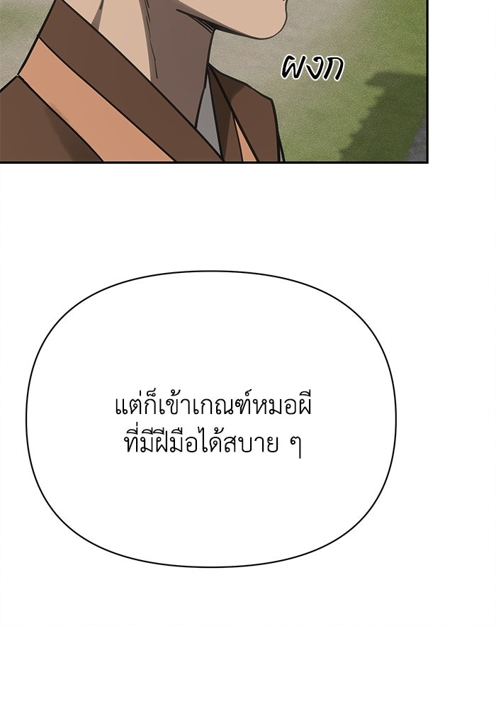 หมอผีตลาดหุ้น - หน้า 37