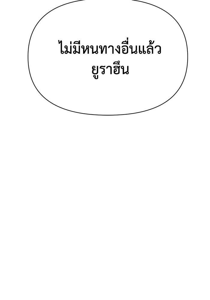 หมอผีตลาดหุ้น - หน้า 63