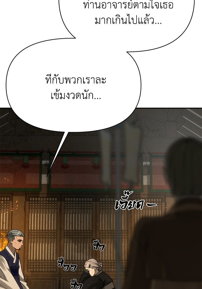 หมอผีตลาดหุ้น - หน้า 70