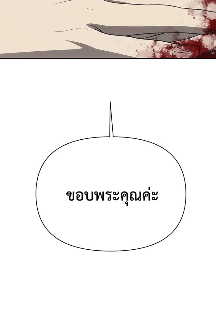 หมอผีตลาดหุ้น - หน้า 112