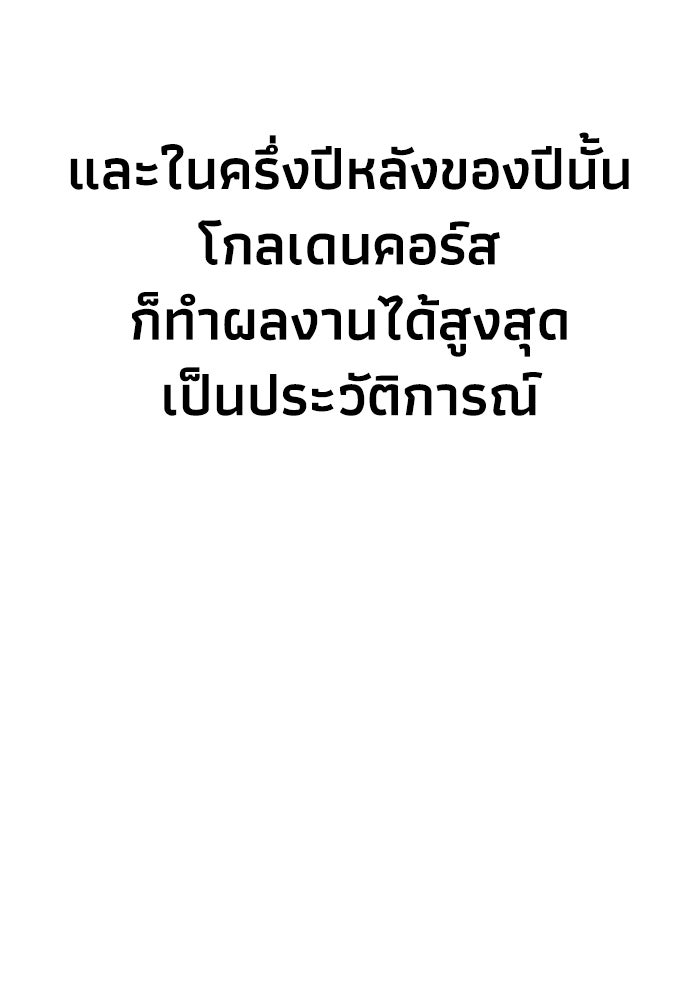 หมอผีตลาดหุ้น - หน้า 128