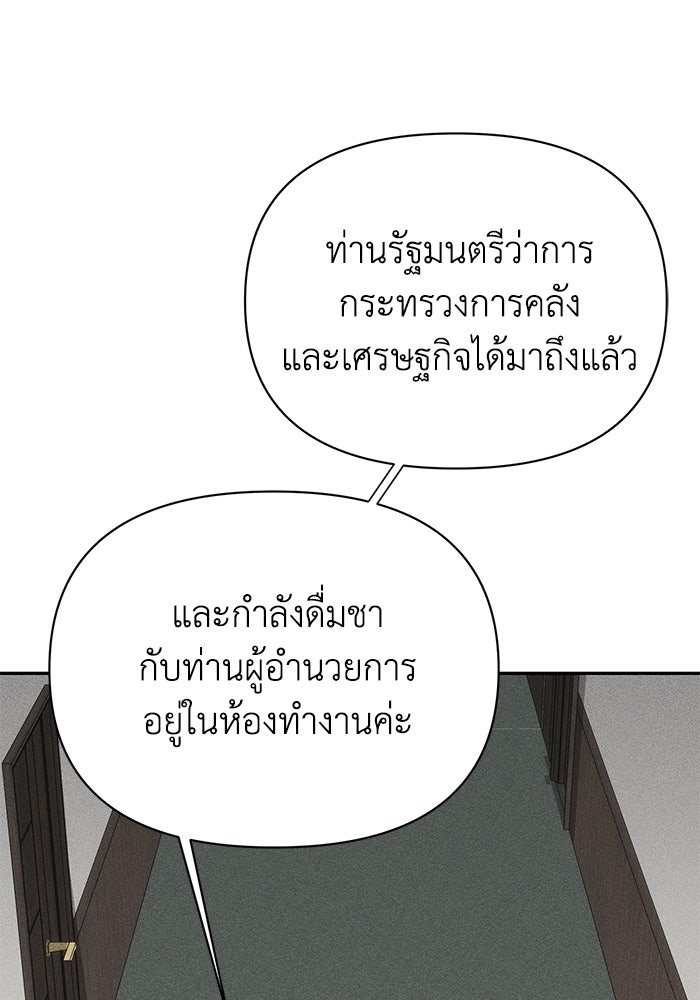 หมอผีตลาดหุ้น - หน้า 157