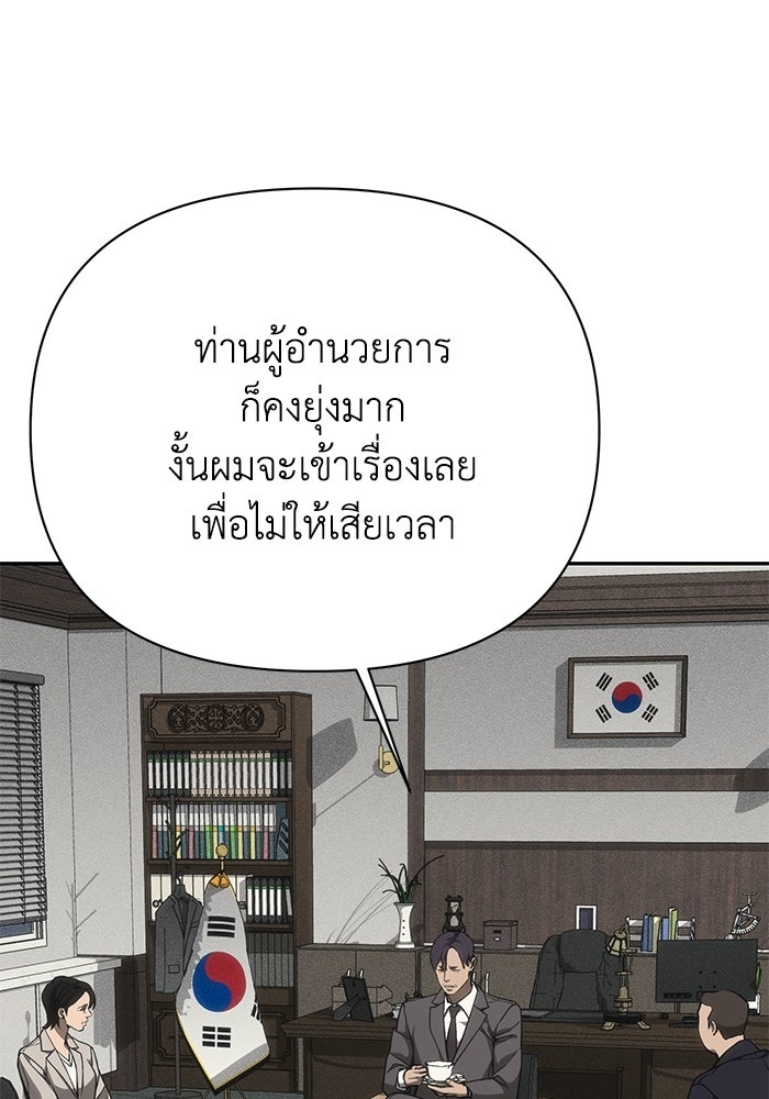 หมอผีตลาดหุ้น - หน้า 177