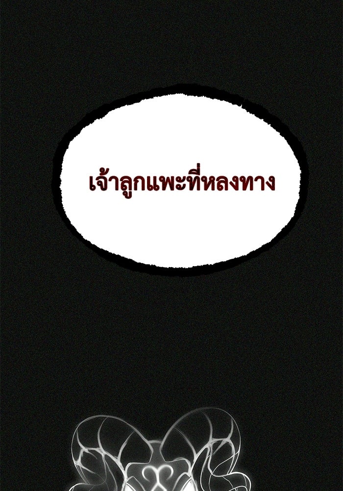 หมอผีตลาดหุ้น - หน้า 21