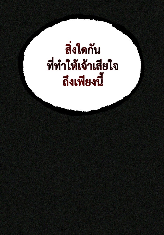 หมอผีตลาดหุ้น - หน้า 23