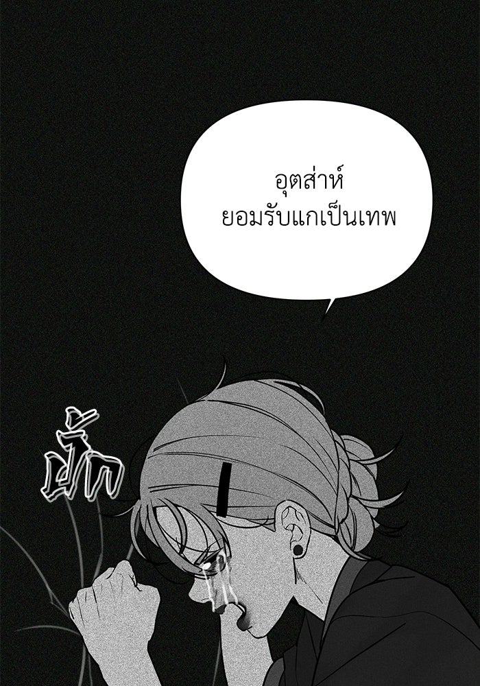 หมอผีตลาดหุ้น - หน้า 24