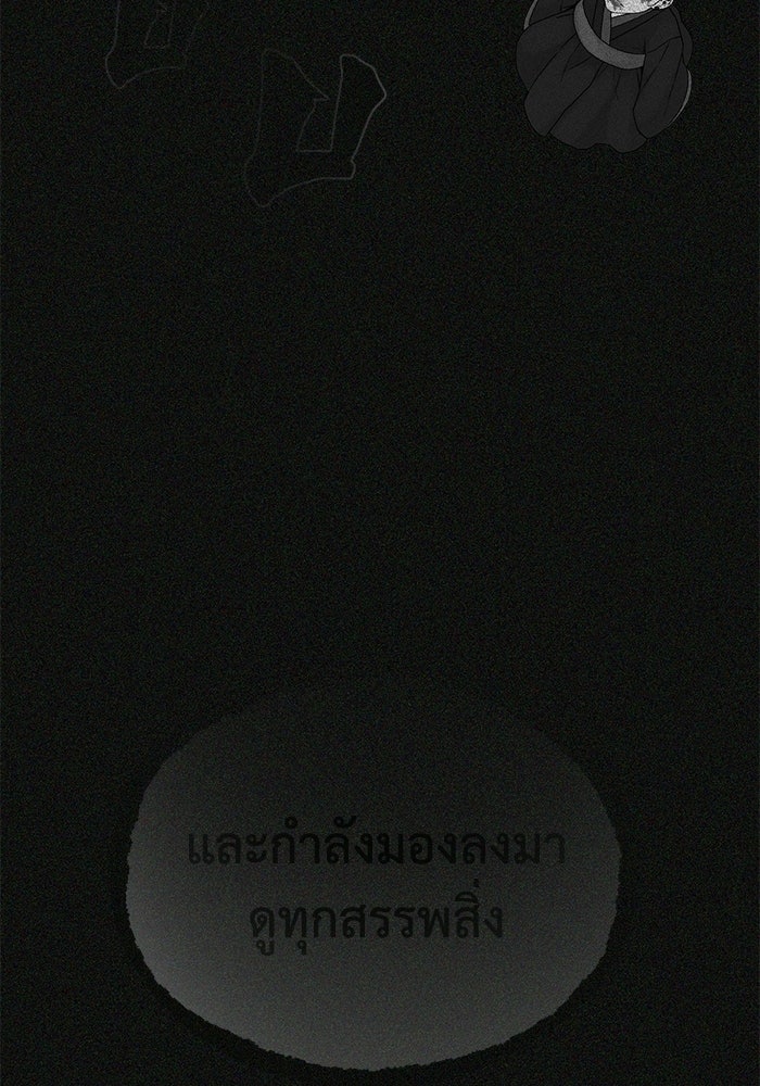 หมอผีตลาดหุ้น - หน้า 58