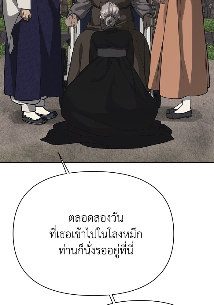 หมอผีตลาดหุ้น - หน้า 90