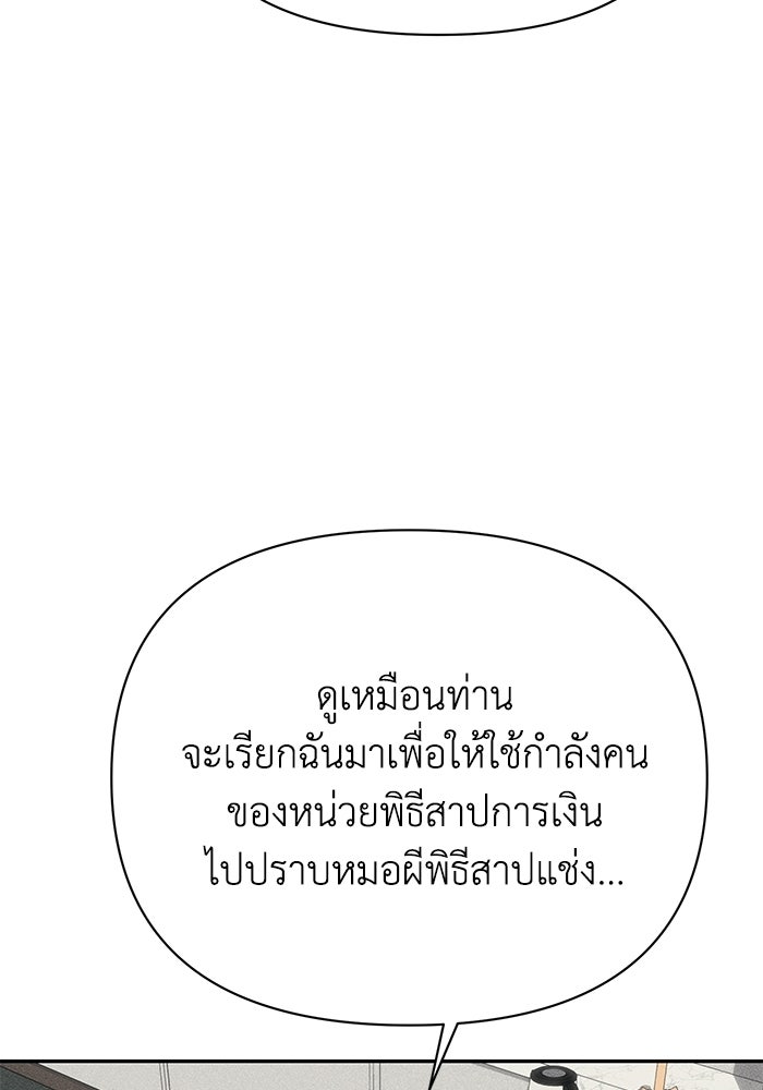 หมอผีตลาดหุ้น - หน้า 11