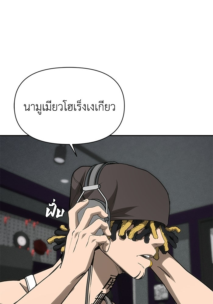 หมอผีตลาดหุ้น - หน้า 118