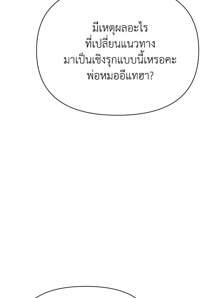 หมอผีตลาดหุ้น - หน้า 142