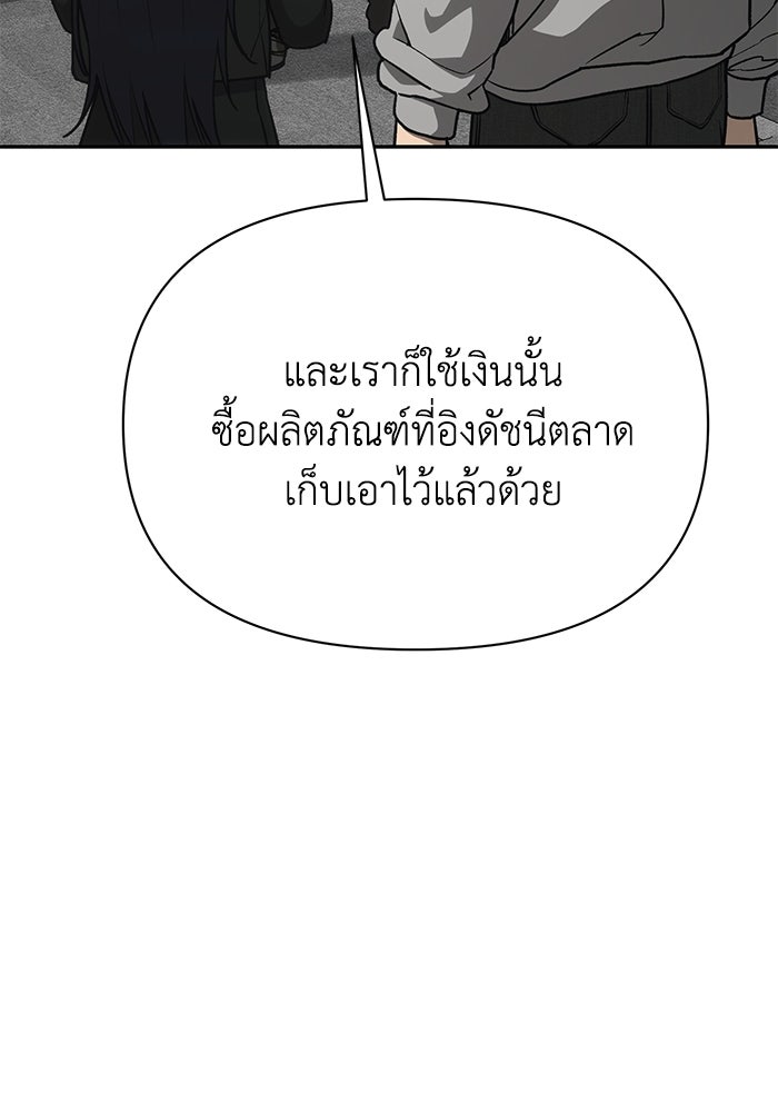 หมอผีตลาดหุ้น - หน้า 173