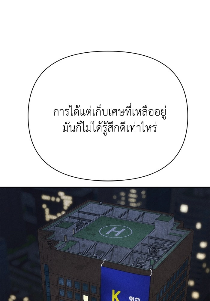 หมอผีตลาดหุ้น - หน้า 179