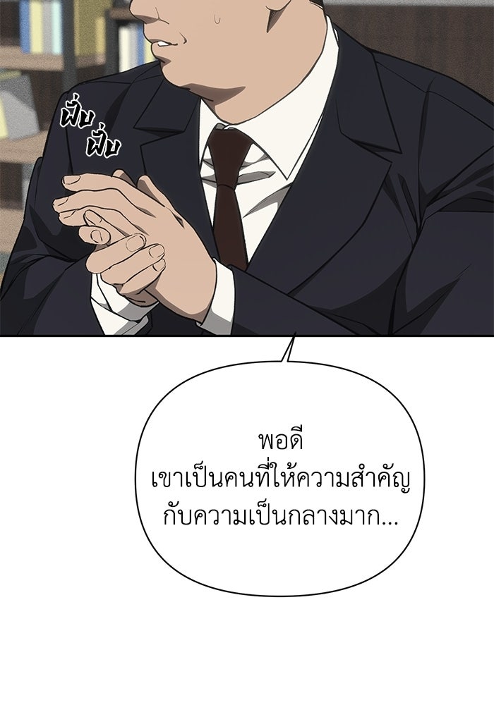 หมอผีตลาดหุ้น - หน้า 21