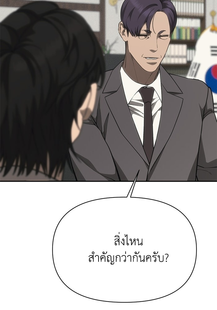 หมอผีตลาดหุ้น - หน้า 23