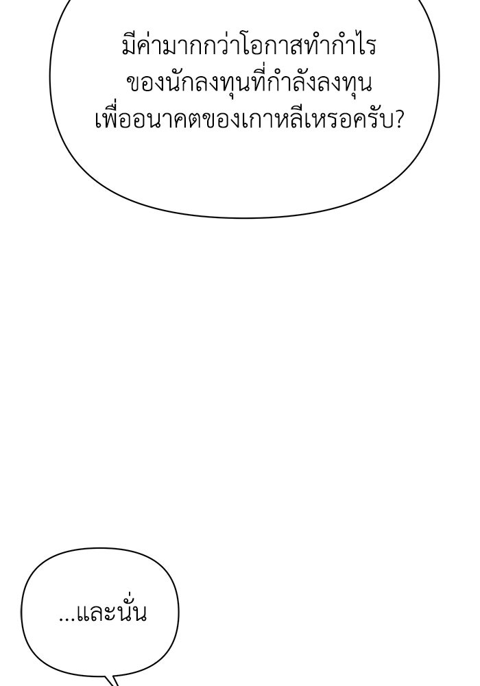 หมอผีตลาดหุ้น - หน้า 28