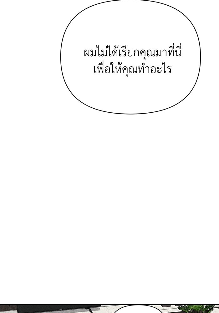 หมอผีตลาดหุ้น - หน้า 33