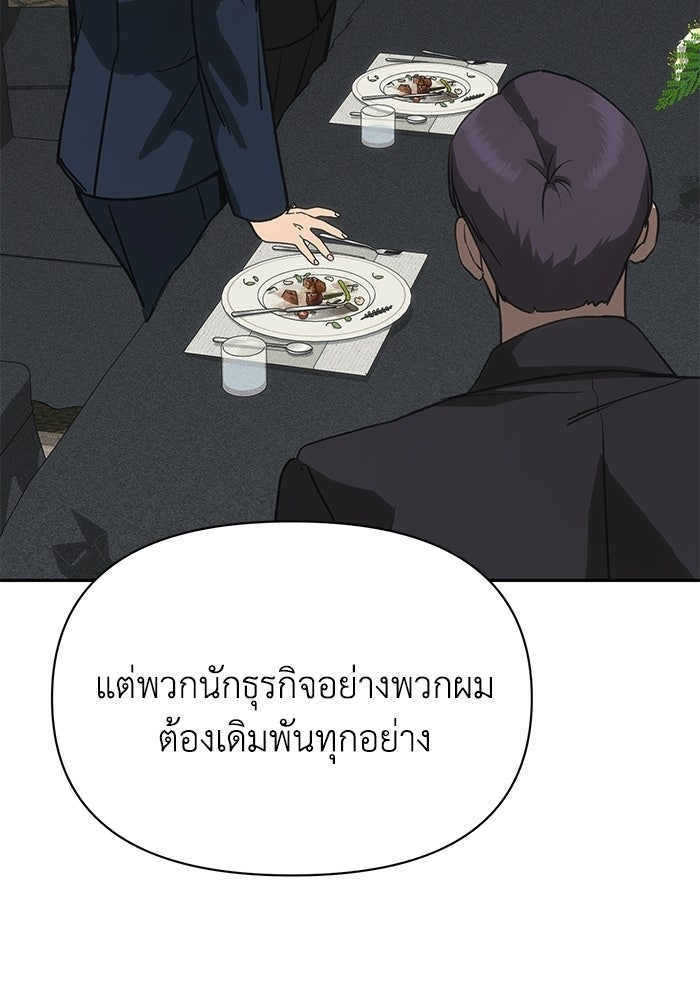 หมอผีตลาดหุ้น - หน้า 71