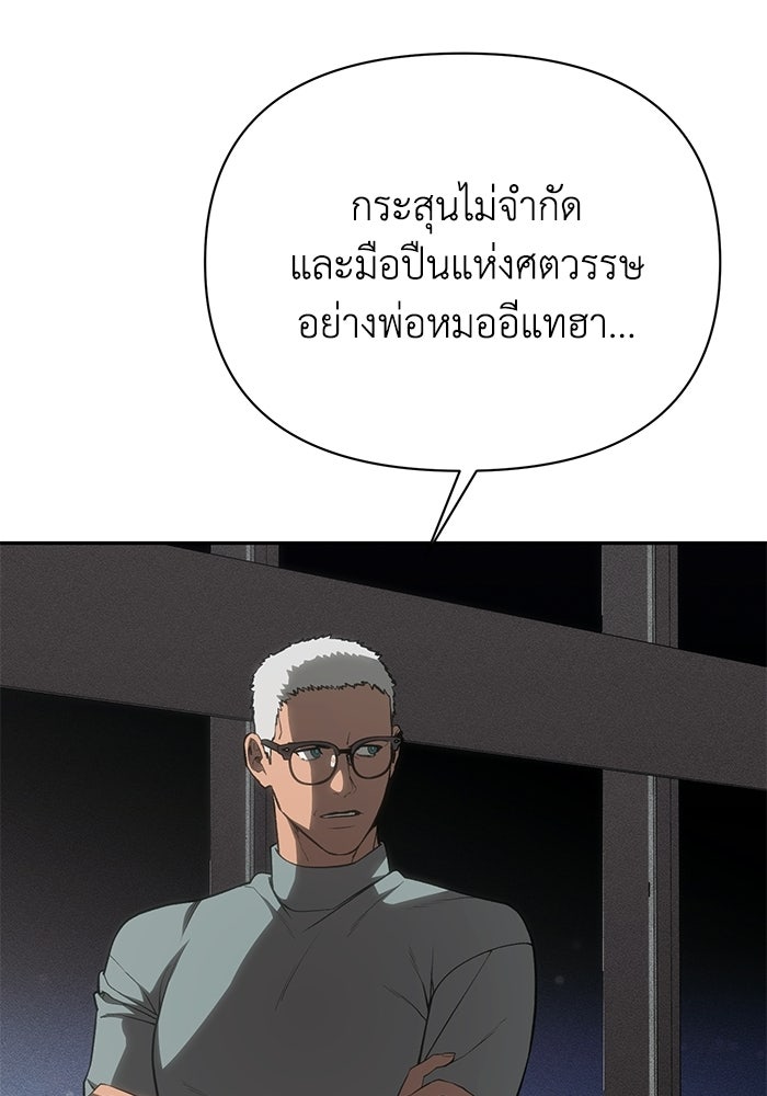 หมอผีตลาดหุ้น - หน้า 85