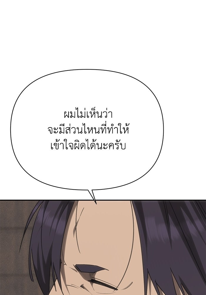 หมอผีตลาดหุ้น - หน้า 9