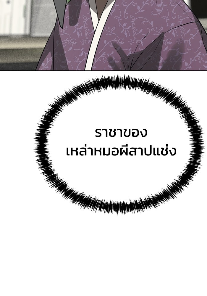 หมอผีตลาดหุ้น - หน้า 108
