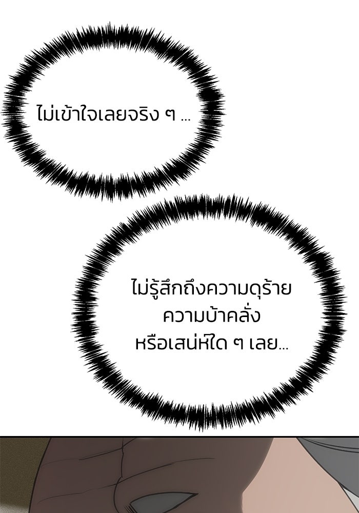 หมอผีตลาดหุ้น - หน้า 109