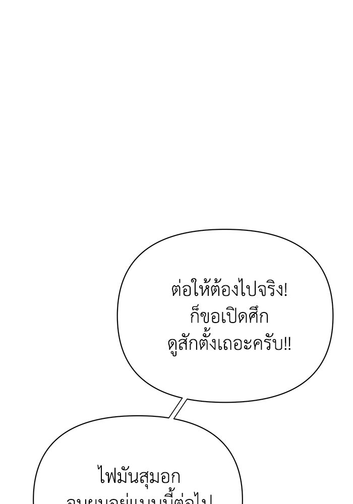 หมอผีตลาดหุ้น - หน้า 12