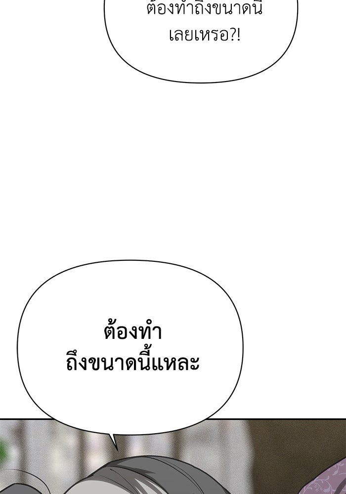 หมอผีตลาดหุ้น - หน้า 154