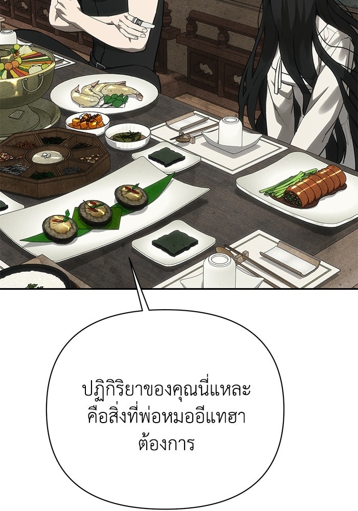 หมอผีตลาดหุ้น - หน้า 16
