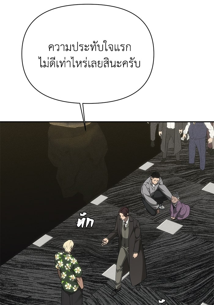 หมอผีตลาดหุ้น - หน้า 164
