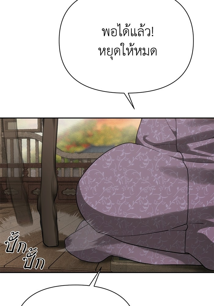 หมอผีตลาดหุ้น - หน้า 22