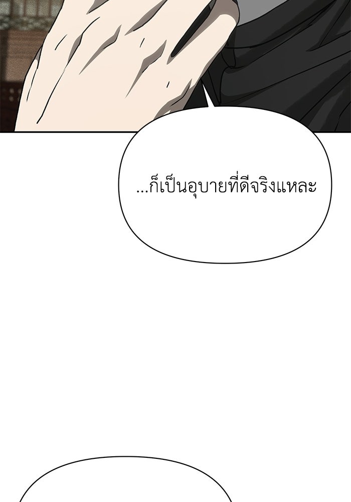 หมอผีตลาดหุ้น - หน้า 60