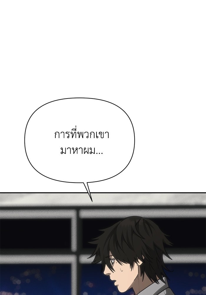 หมอผีตลาดหุ้น - หน้า 72