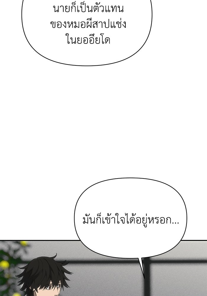 หมอผีตลาดหุ้น - หน้า 74