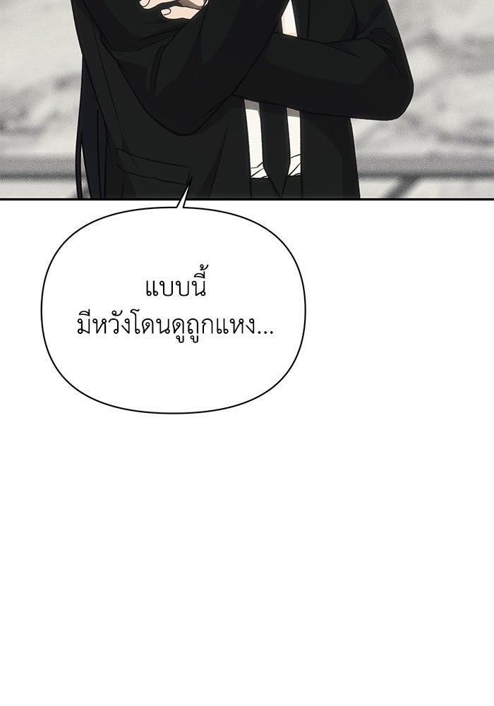 หมอผีตลาดหุ้น - หน้า 88