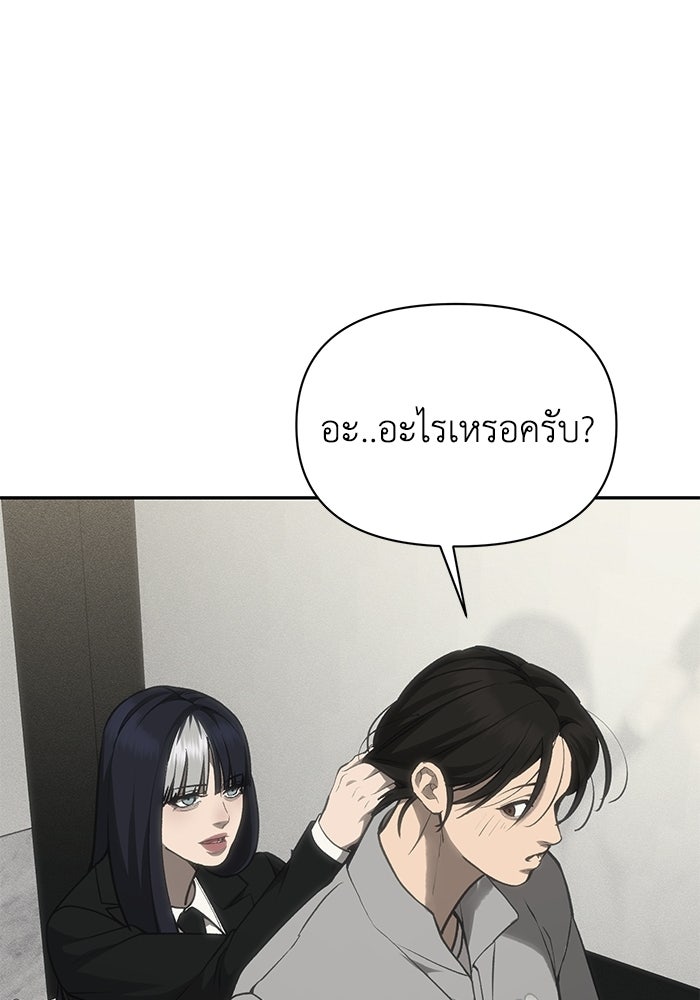 หมอผีตลาดหุ้น - หน้า 91