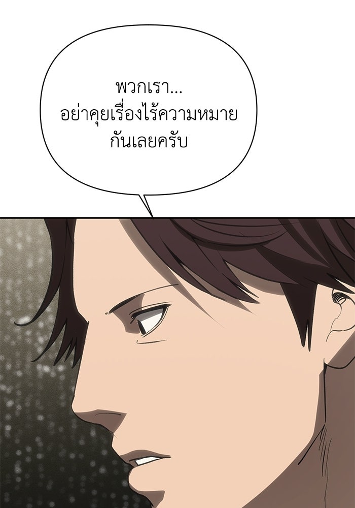 หมอผีตลาดหุ้น - หน้า 107