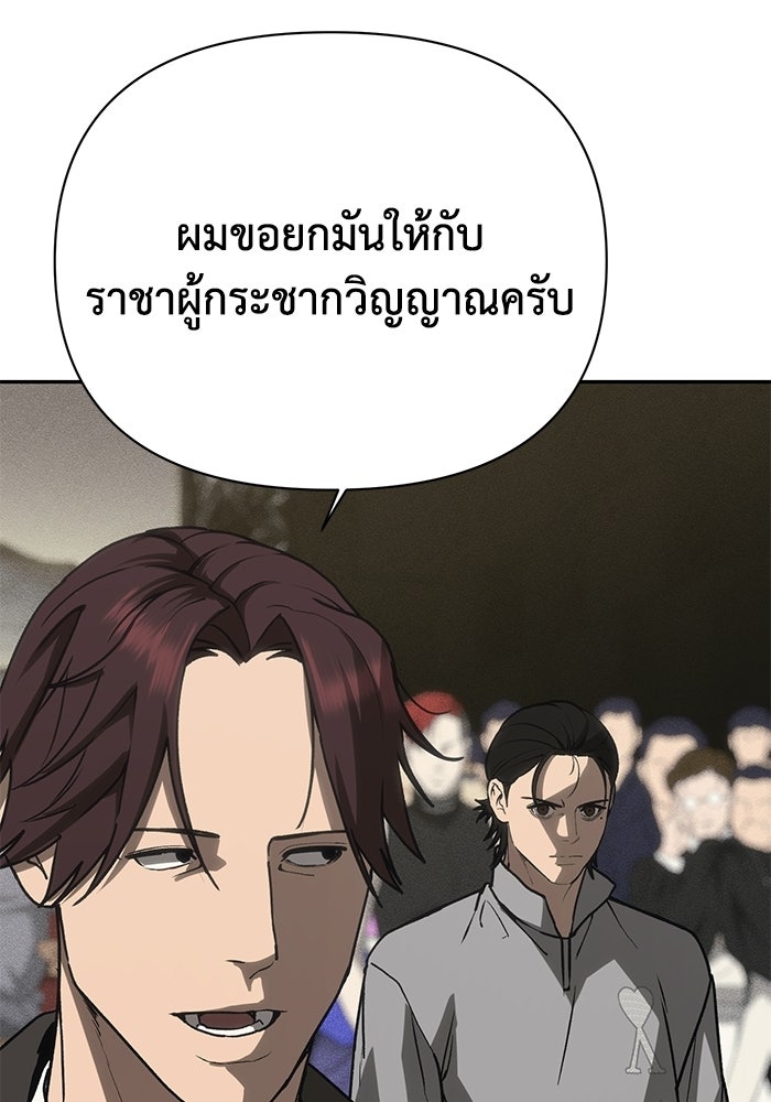 หมอผีตลาดหุ้น - หน้า 109