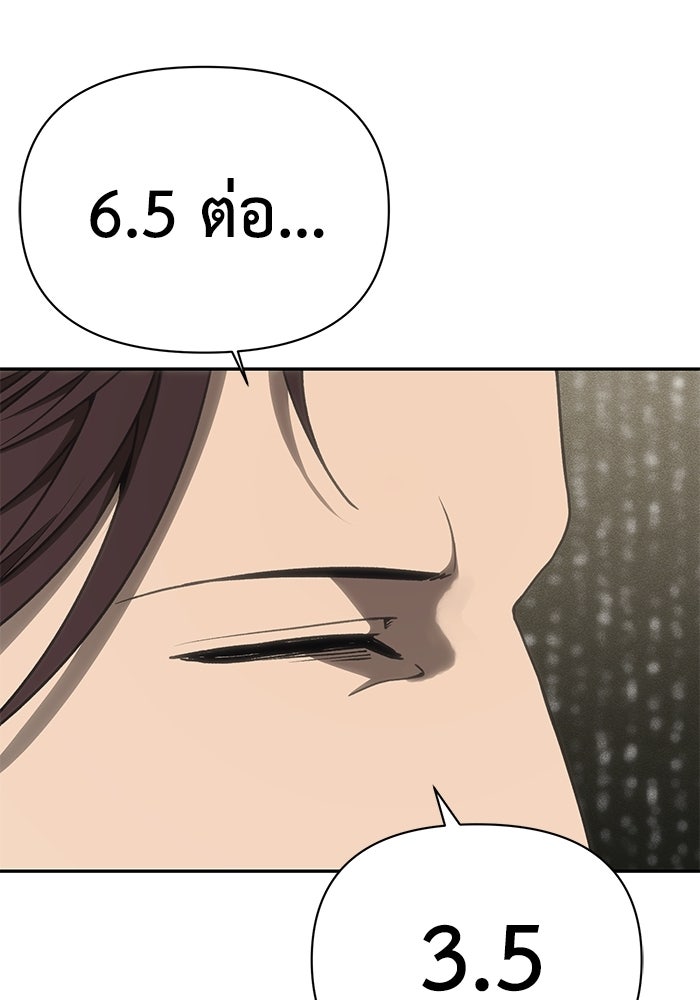 หมอผีตลาดหุ้น - หน้า 126