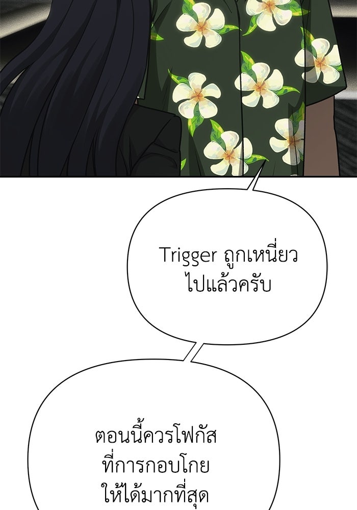 หมอผีตลาดหุ้น - หน้า 130