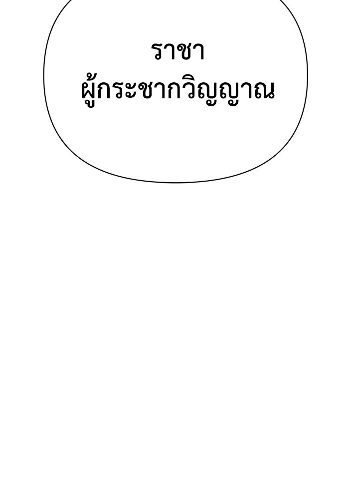 หมอผีตลาดหุ้น - หน้า 133
