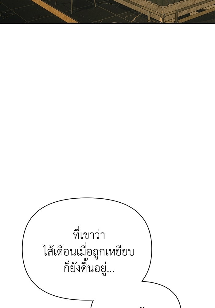 หมอผีตลาดหุ้น - หน้า 137