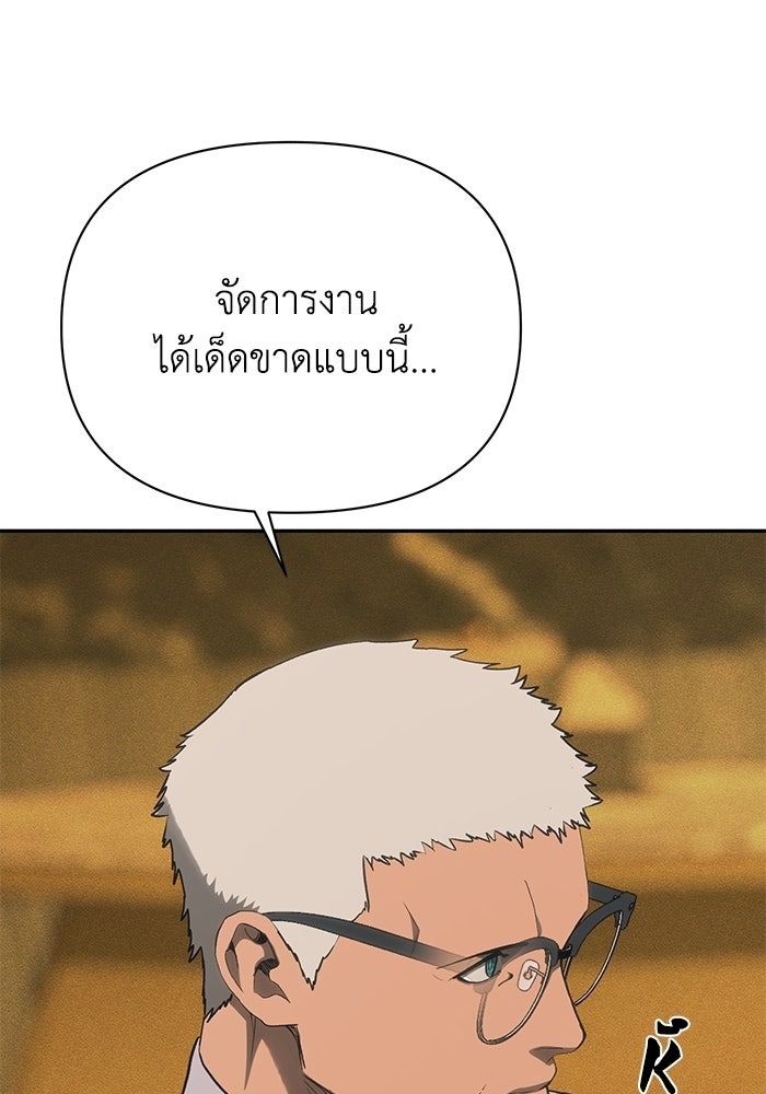 หมอผีตลาดหุ้น - หน้า 144
