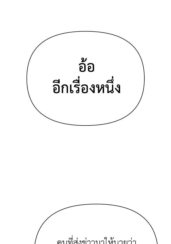 หมอผีตลาดหุ้น - หน้า 146
