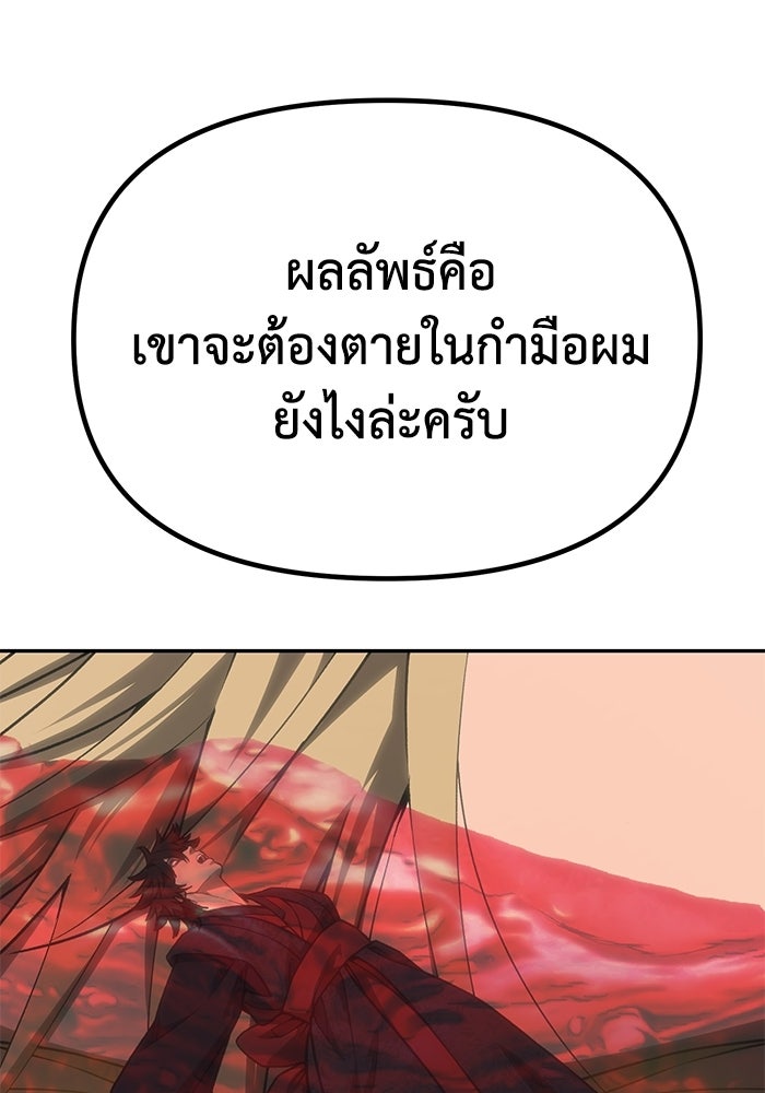 หมอผีตลาดหุ้น - หน้า 153