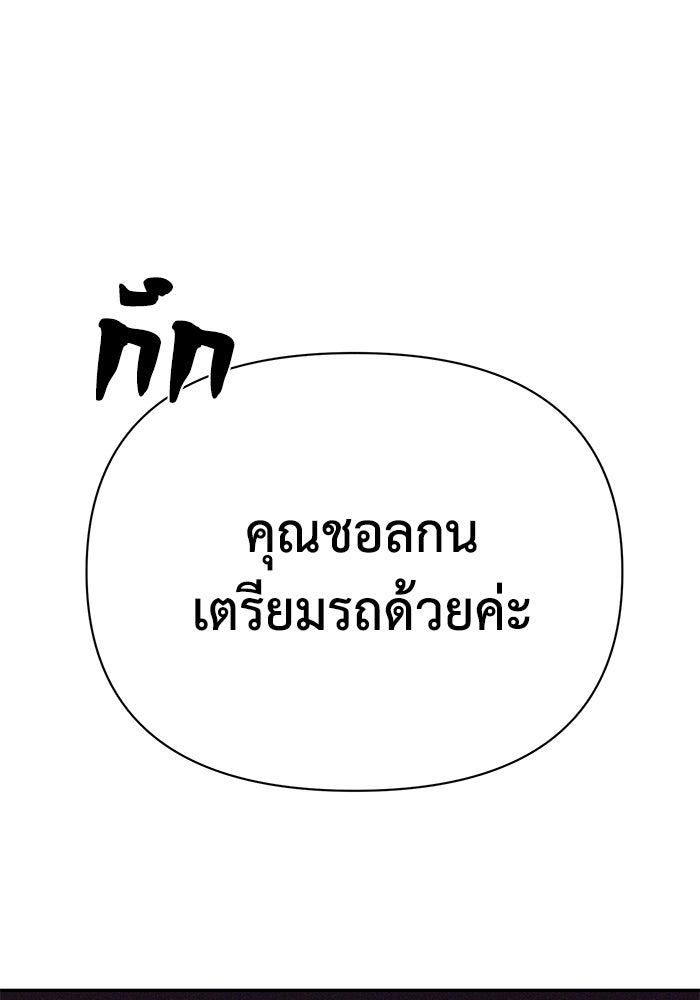 หมอผีตลาดหุ้น - หน้า 185